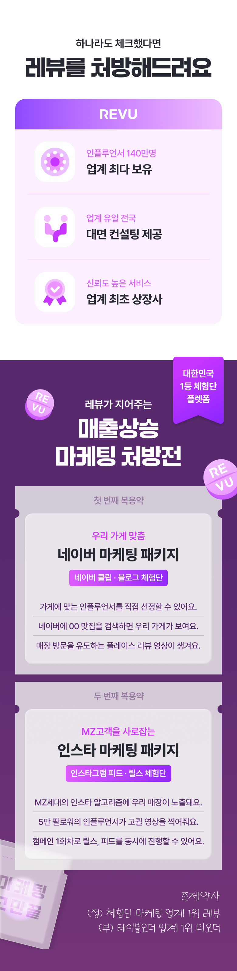 테이블오더 티오더 프로모션_레뷰_마케팅_처방전