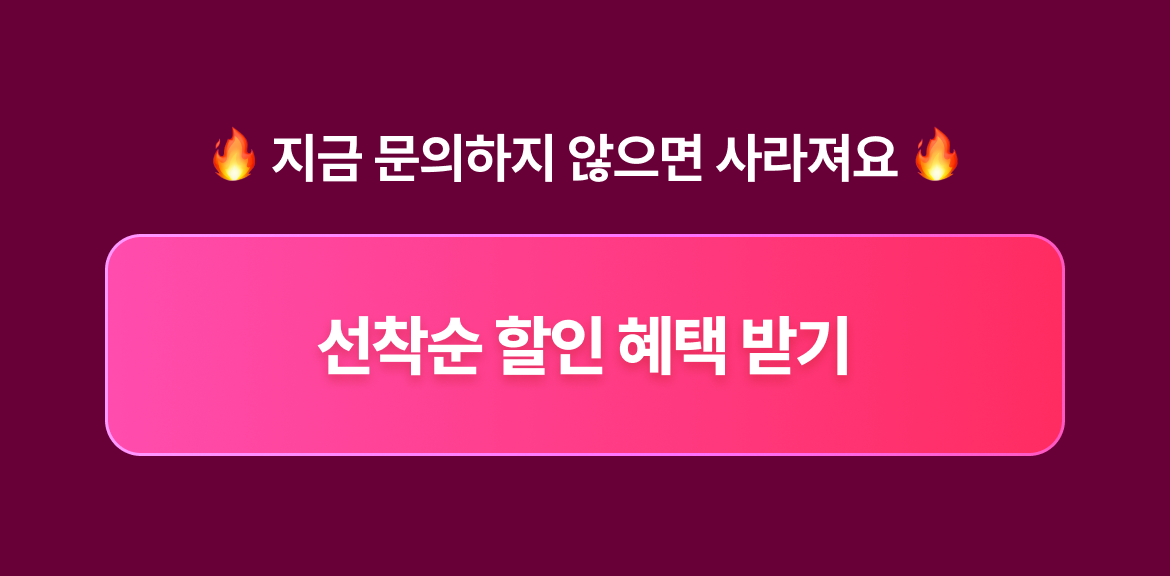 티오더_권혁수_하단 버튼