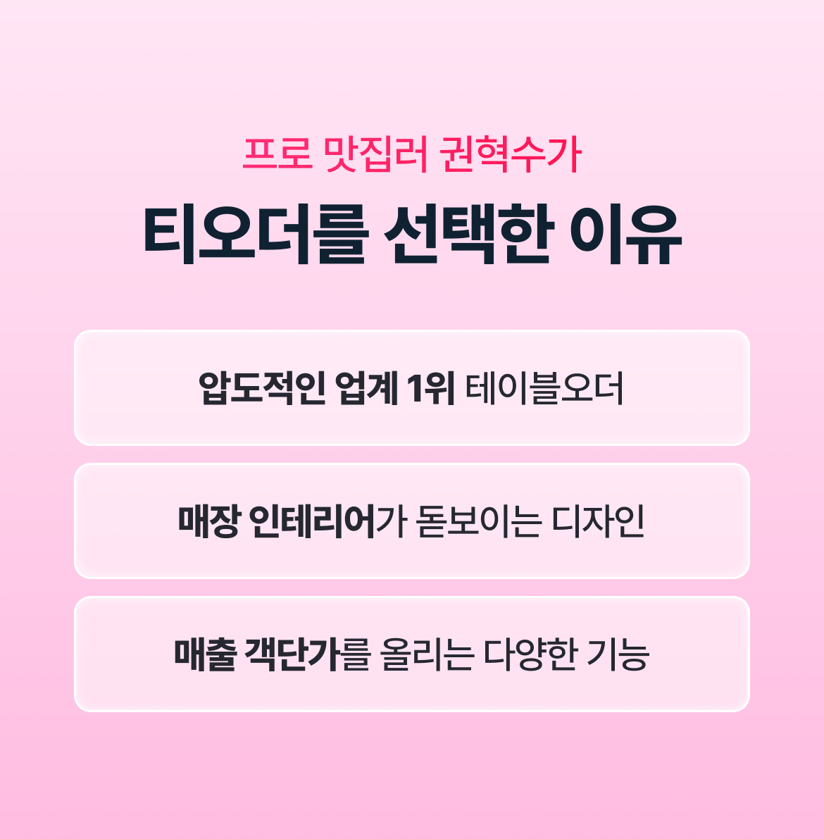 티오더_권혁수_2