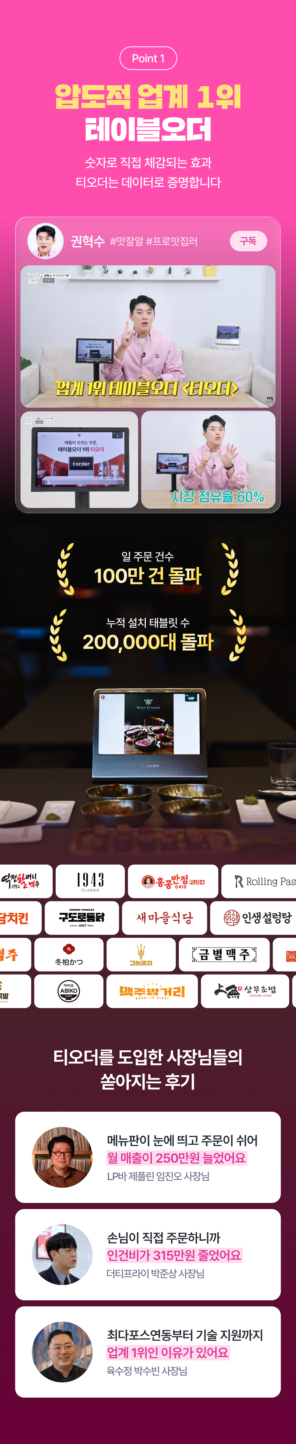 티오더_권혁수_3