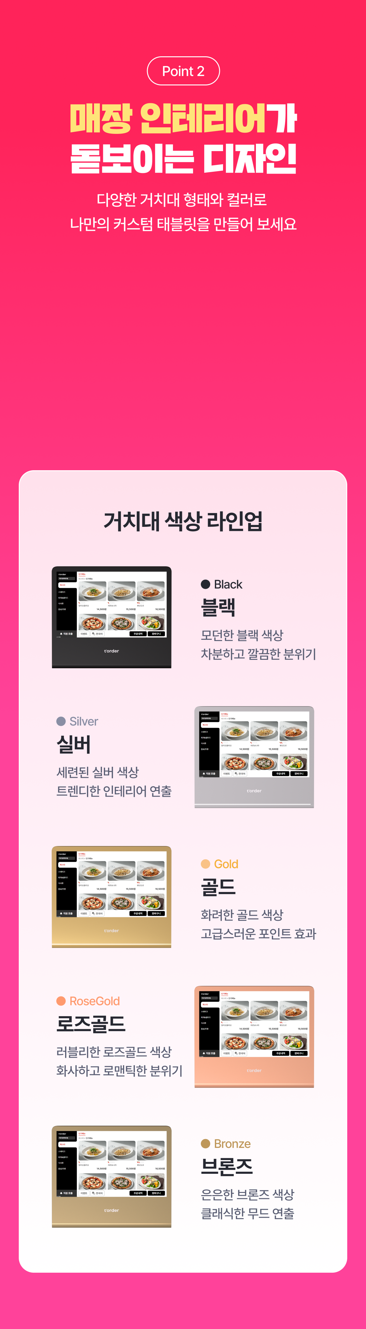 티오더_권혁수_4