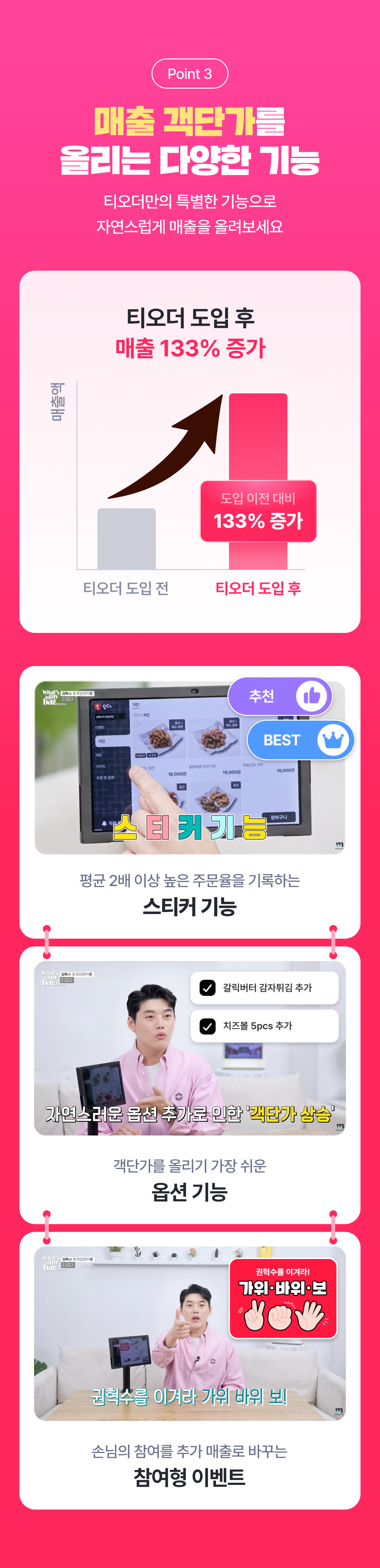티오더_권혁수_4
