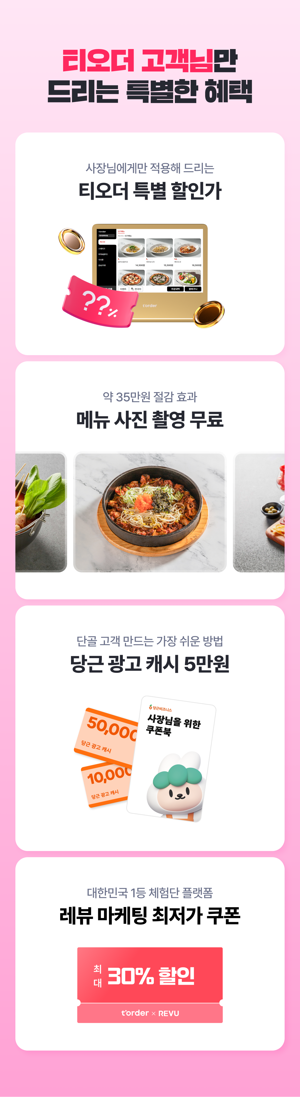 티오더_권혁수_5