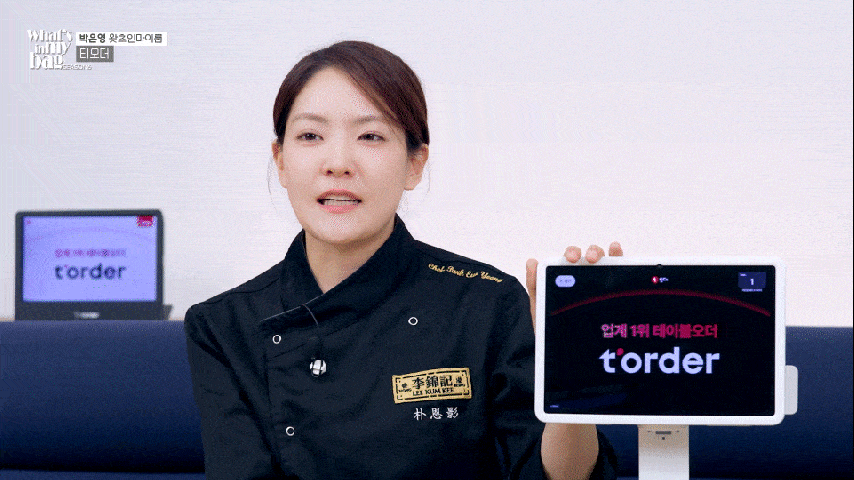 티오더 박은영 GIF