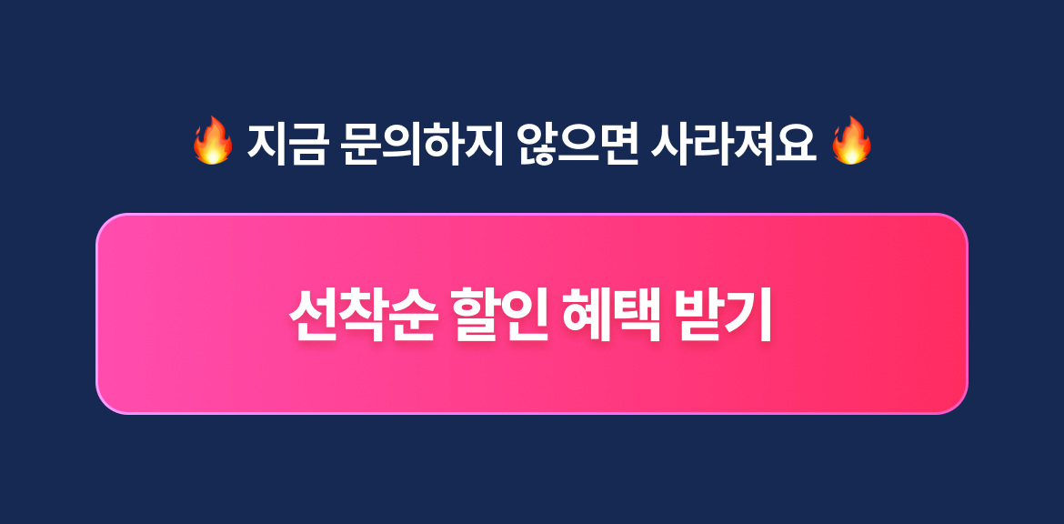 티오더_박은영_하단 버튼