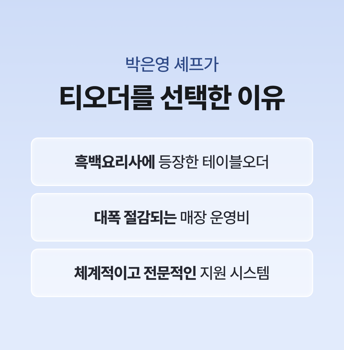 티오더_박은영_2