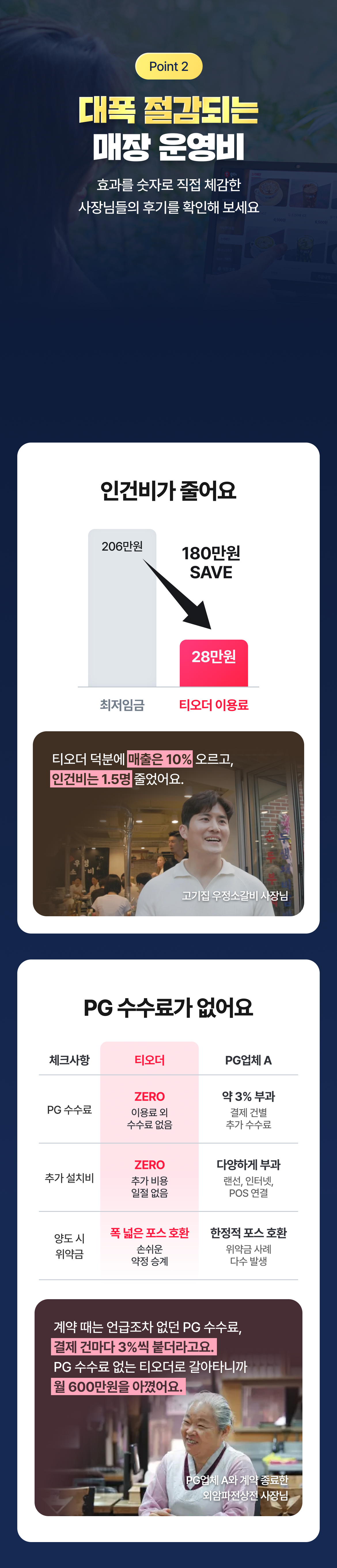 티오더_박은영_4