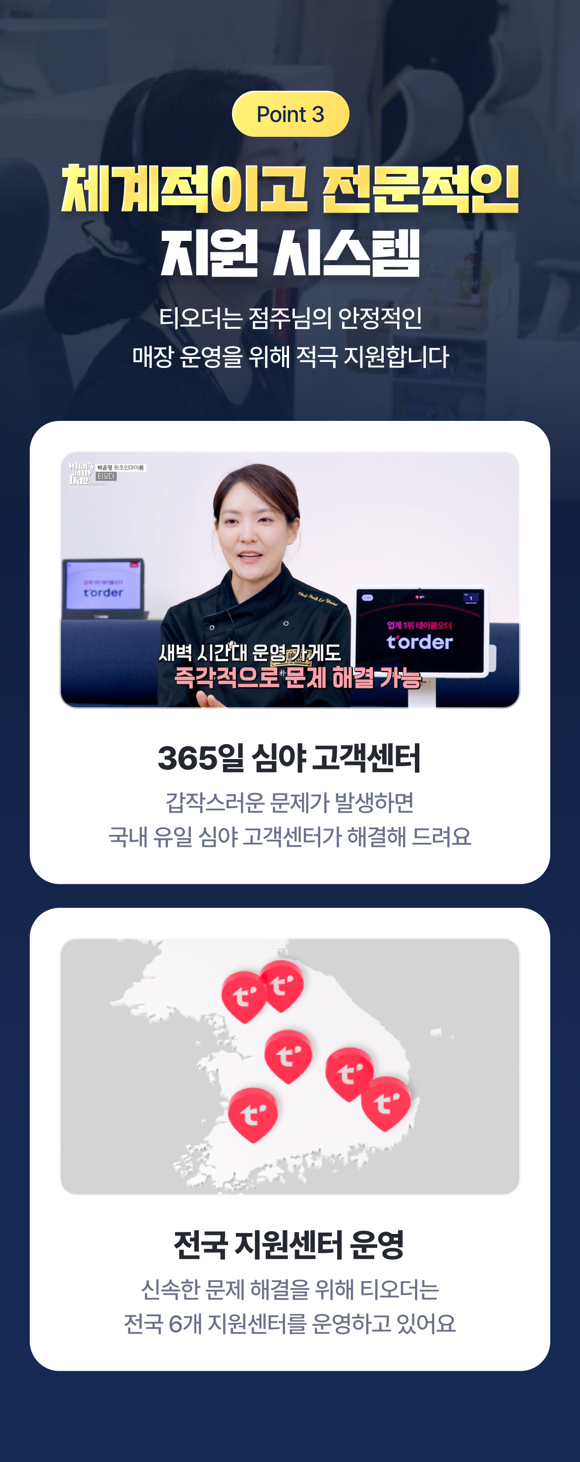 티오더_박은영_4