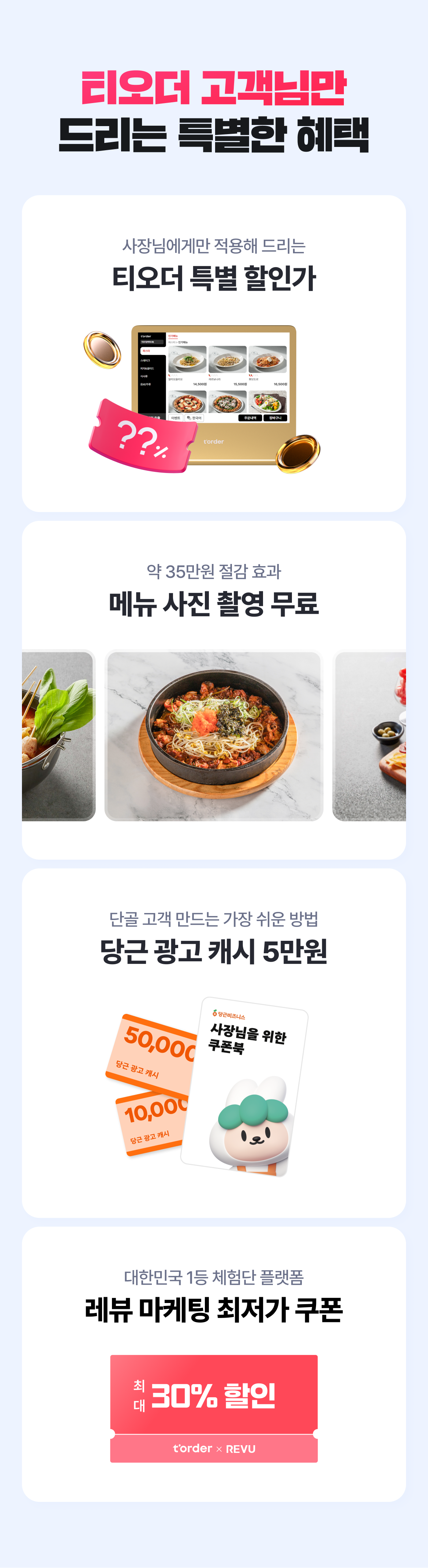 티오더_박은영_5