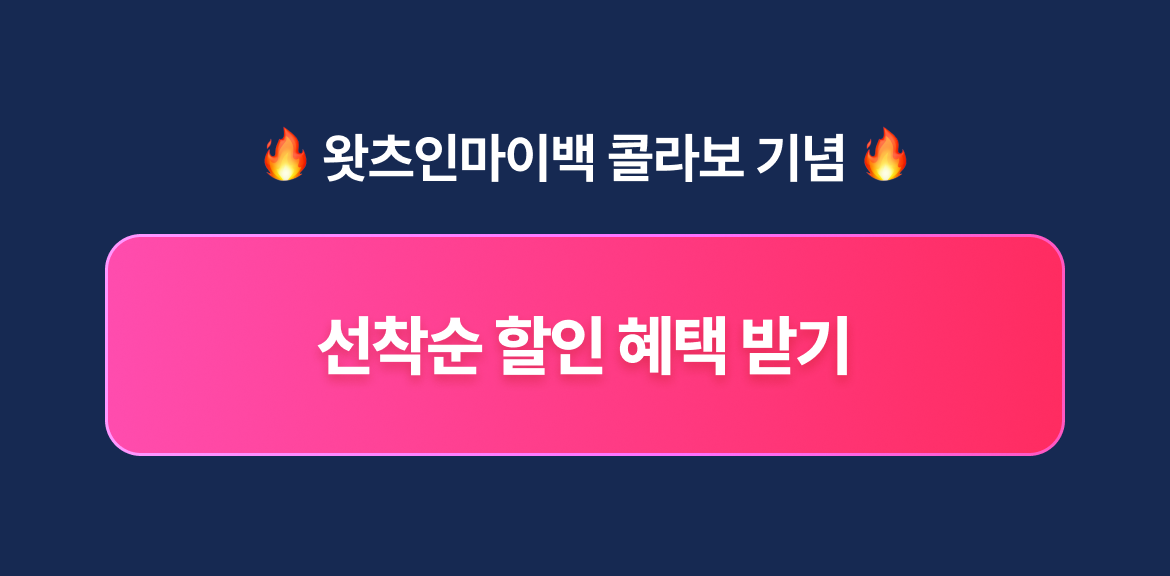 티오더_박은영_상단 버튼