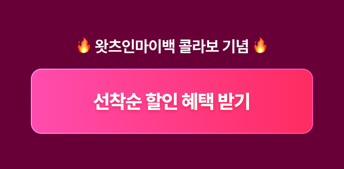 티오더_권혁수_상단 버튼