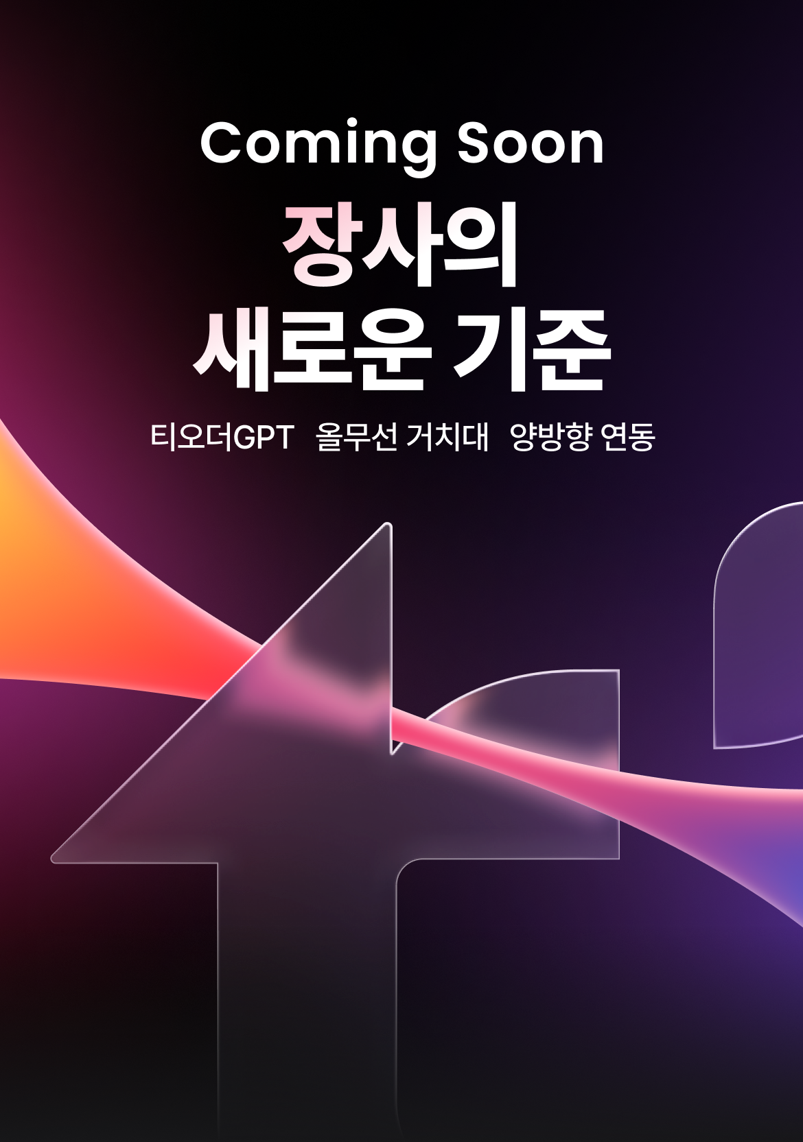 장사의 새로운 기준 커밍순 키비