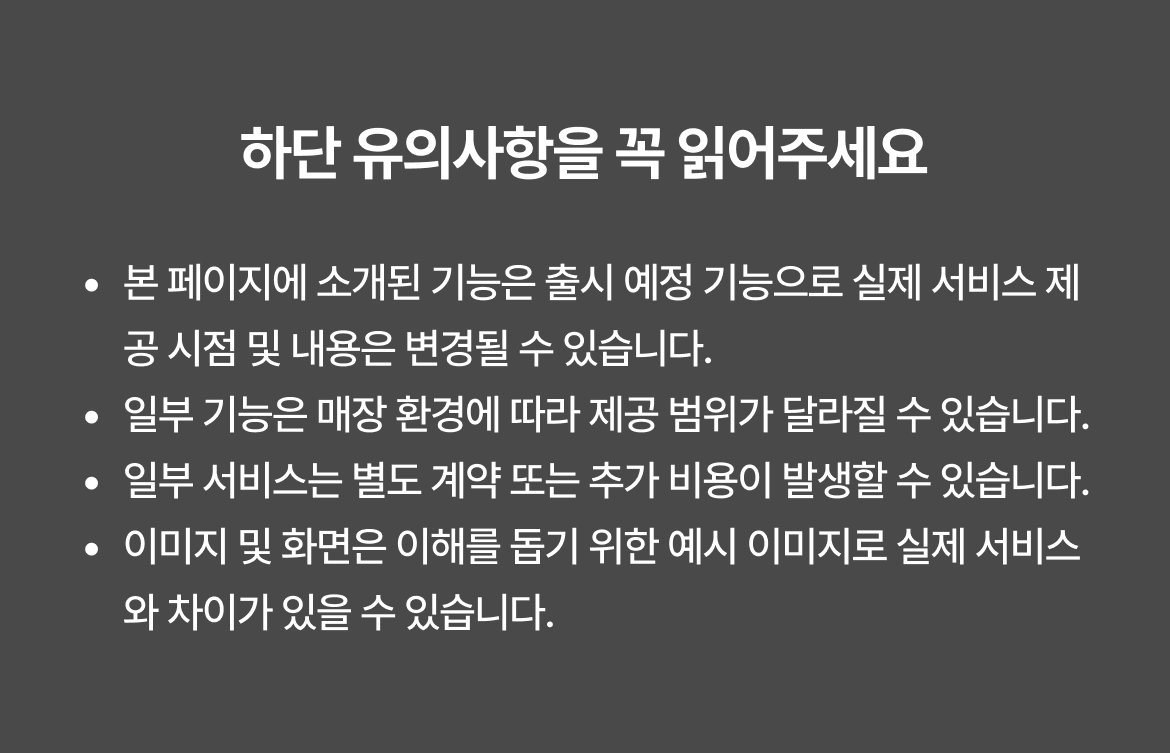 장사의 새로운 기준 커밍순 유의사항