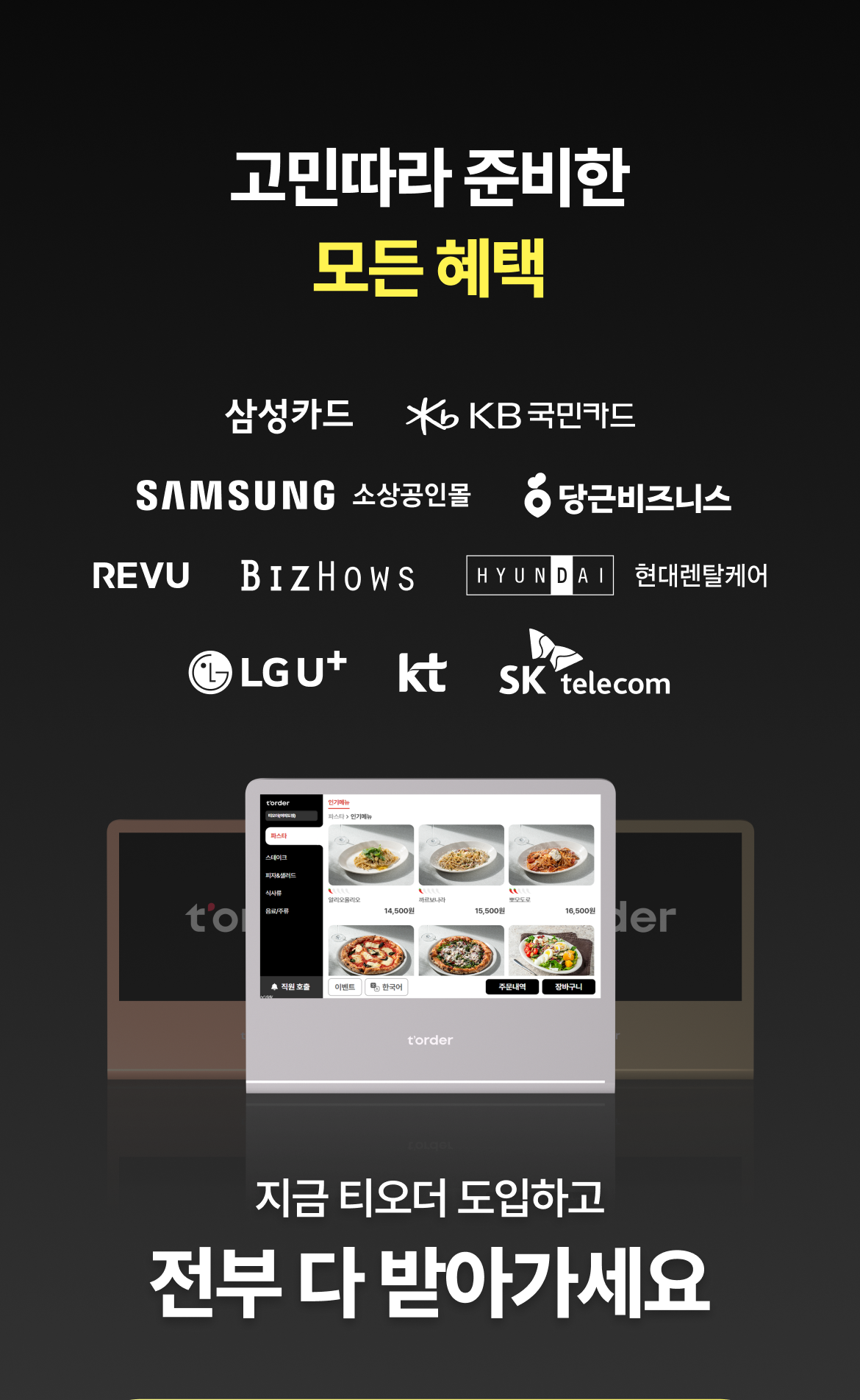 추가 혜택 안내