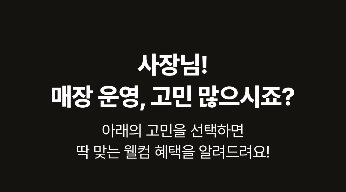 혜택별 안내