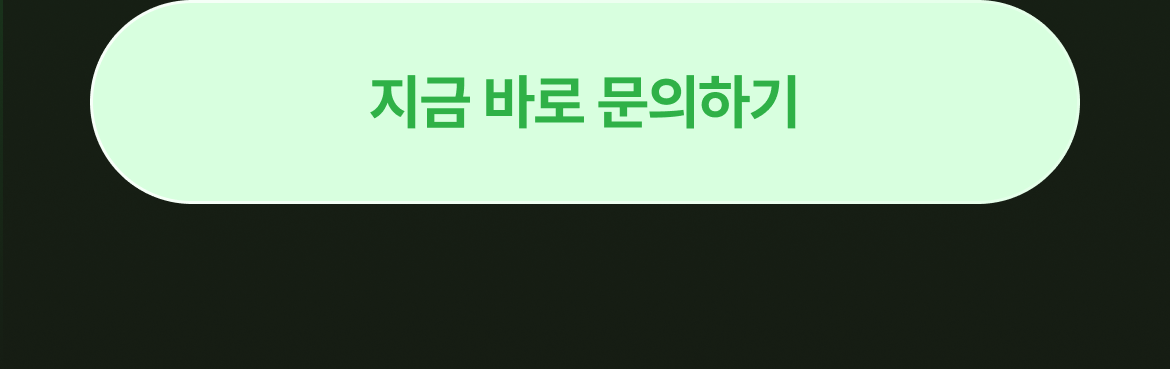 혜택 1 문의하기
