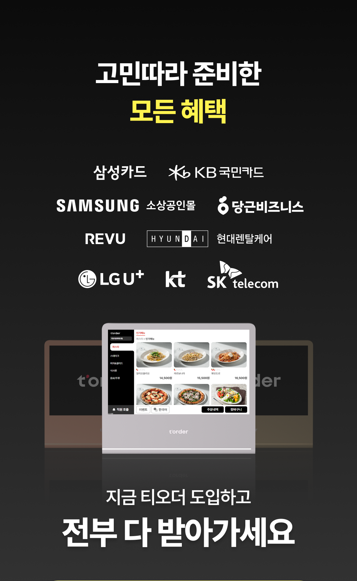 추가 혜택 안내