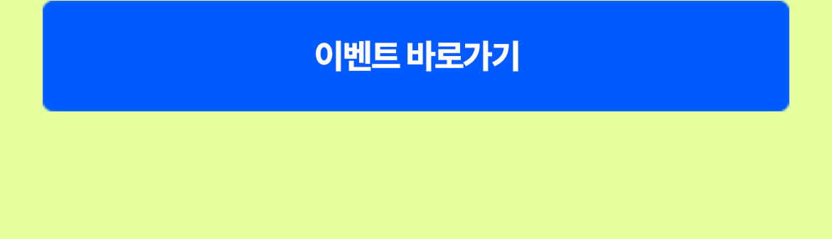 테이블오더 티오더 프로모션_G마켓_티오더도입_100원딜_이벤트소개_CTA