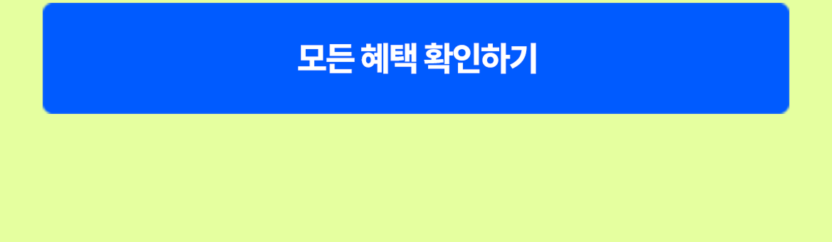 테이블오더 티오더 프로모션_G마켓_티오더도입_100원딜_평생무료혜택_CTA