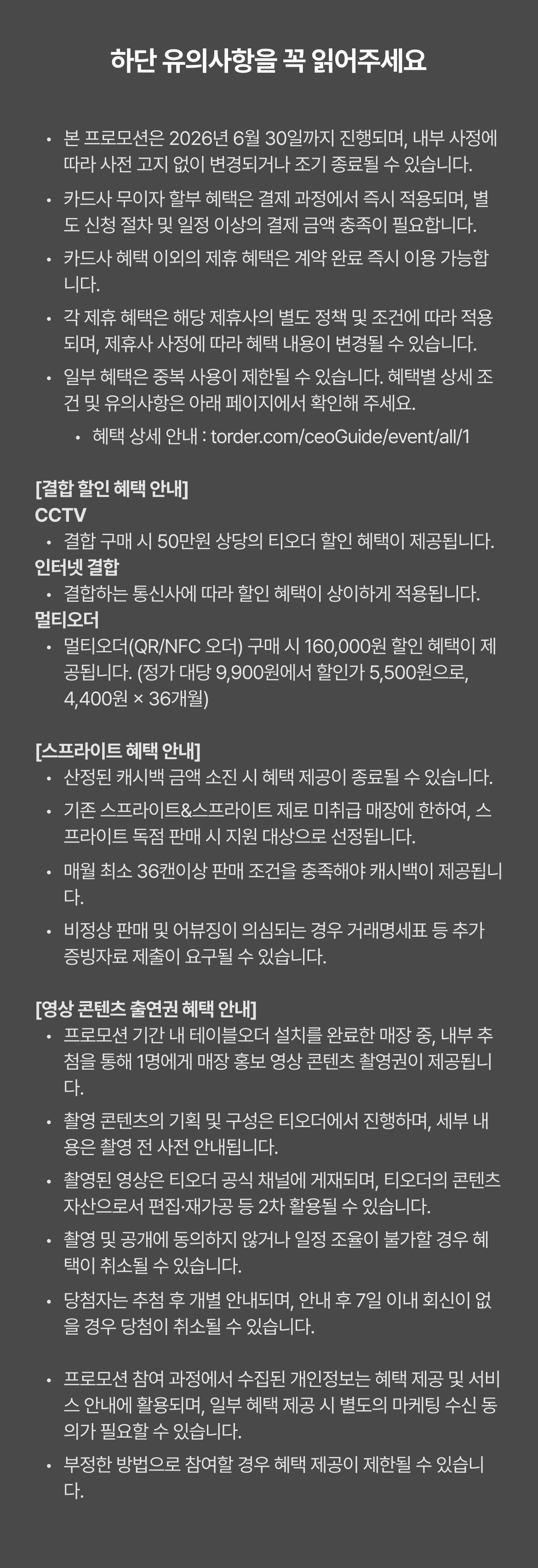 유의사항