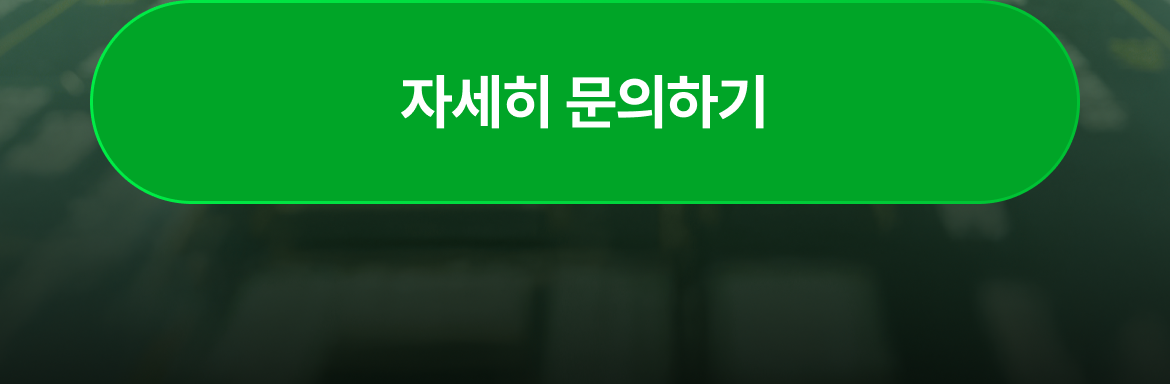스프라이트 문의하기