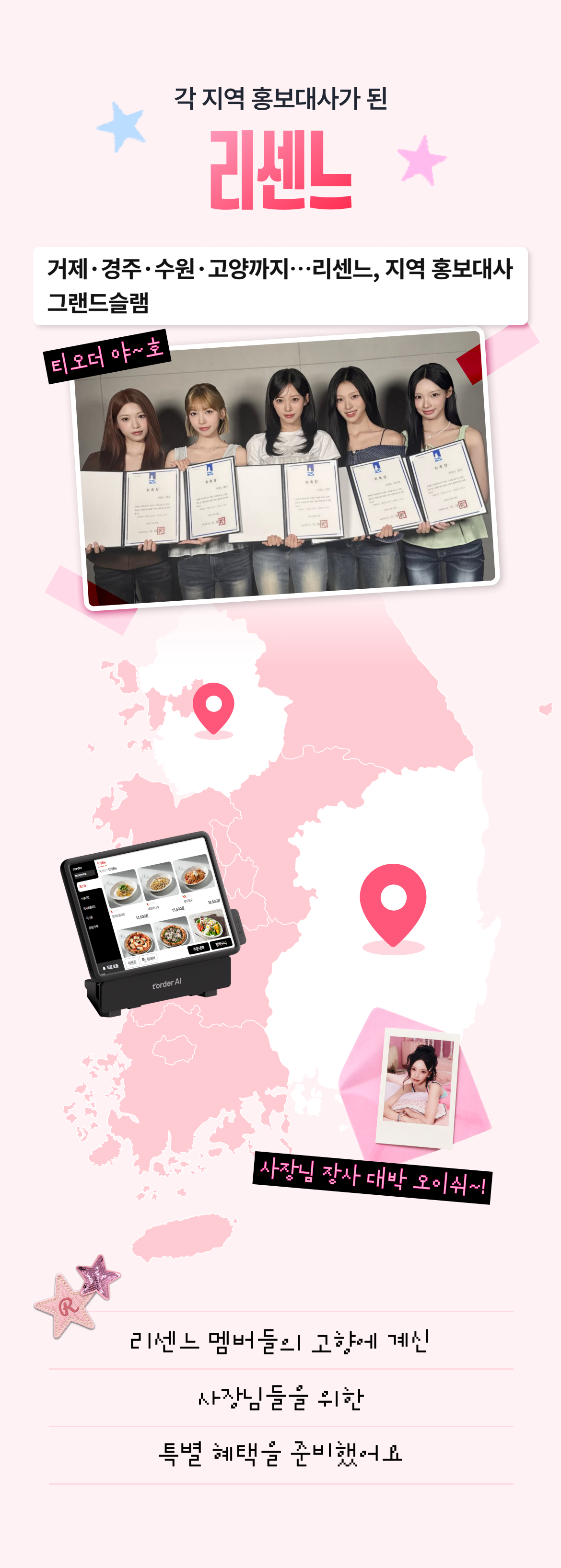 리센느프로모션_1