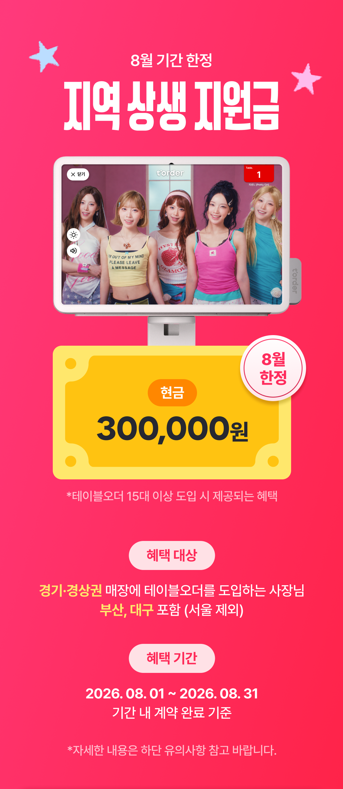 리센느프로모션_2