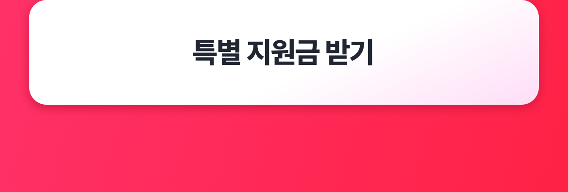 리센느프로모션_지원금받기