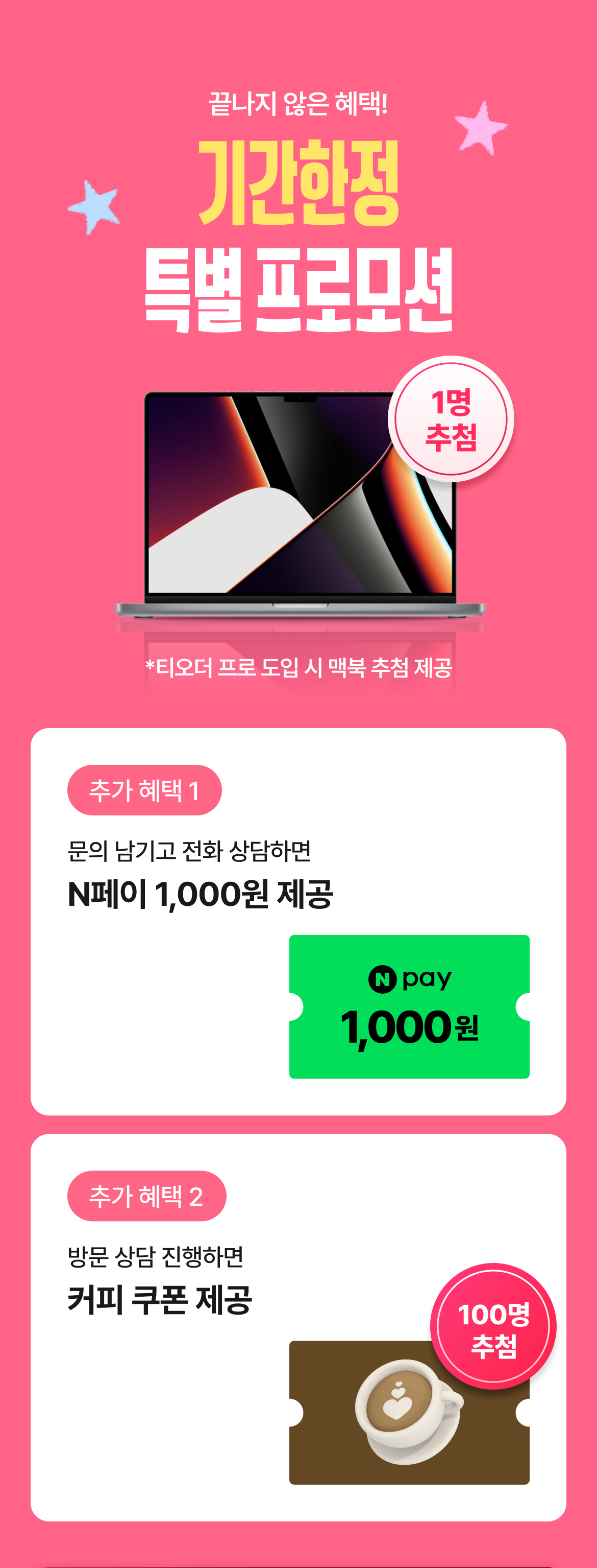리센느프로모션_3