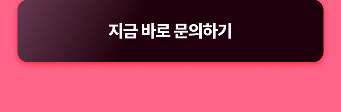 리센느프로모션_문의하기