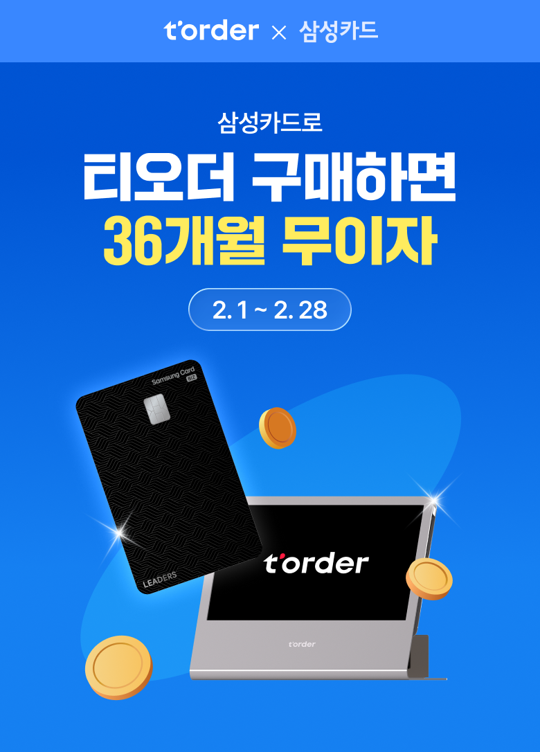 삼성카드 혜택 안내 1