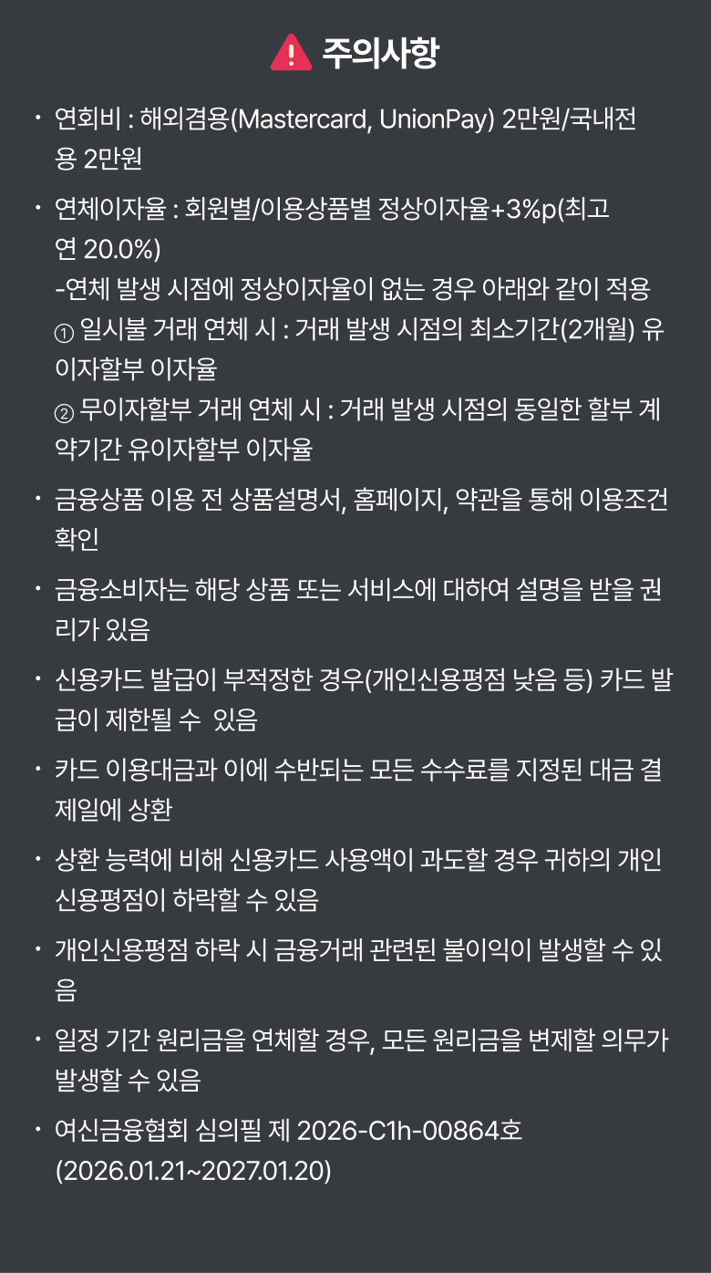 삼성카드 혜택 안내 3
