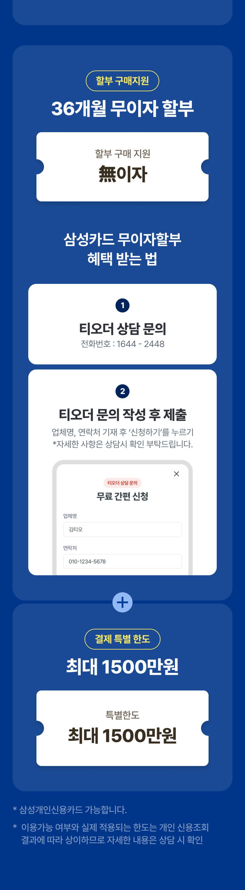 삼성카드 혜택 안내 4