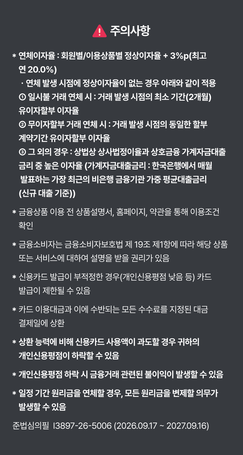 삼성카드 혜택 안내 5