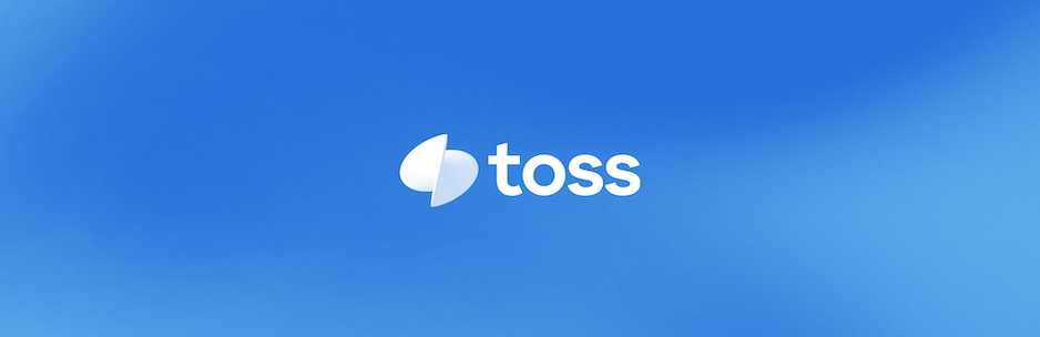 South Korea's Toss Posts FY2025 Revenue of KRW 2.7 Trillion as Net Profit Surges 847%