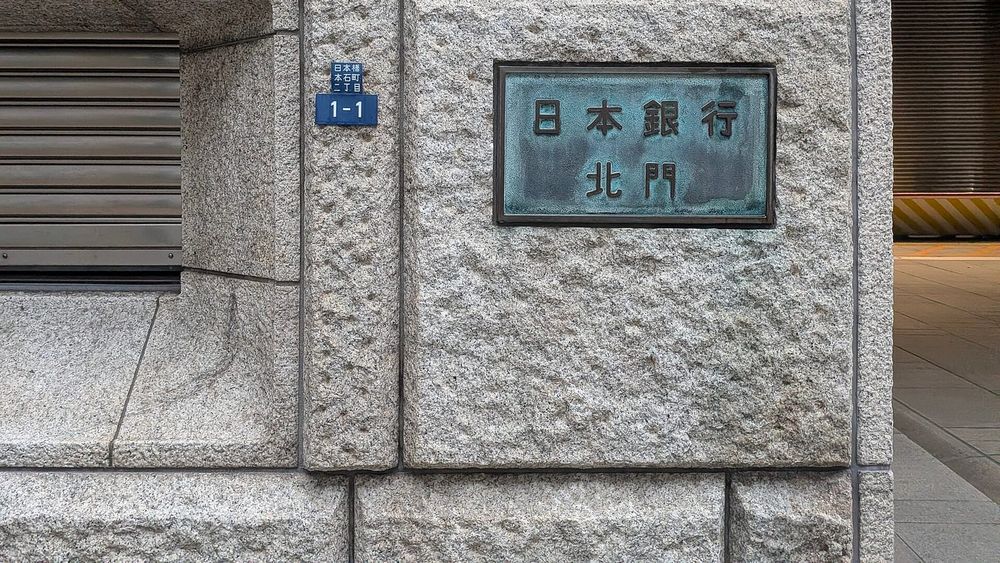 Bank of Japan set to hold at 1.25% while signalling a possible December hike