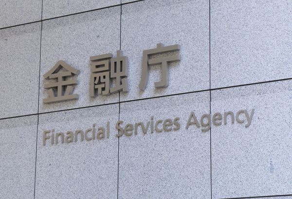 Japan's FSA Launched Inspection of Roughly 400 Shinkin Banks Over Government Bond Paper Losses