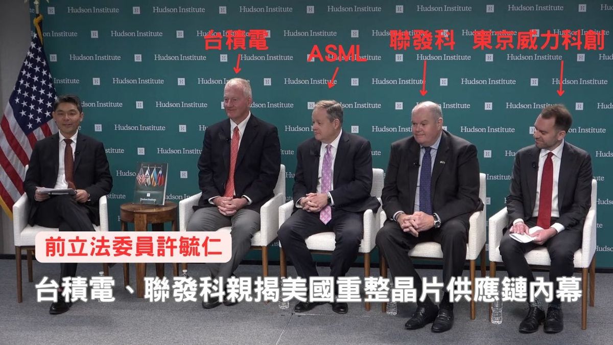 川普憑什麼？台積電、聯發科親揭美國重整晶片供應鏈內幕