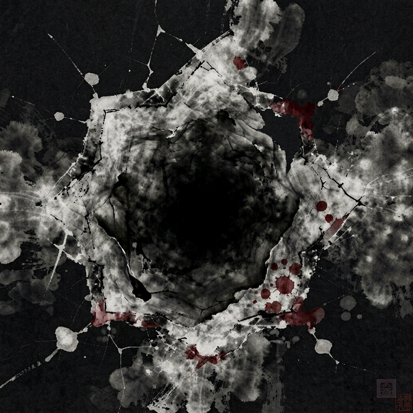 Abyss / Бездна / 淵 / अगाधः।