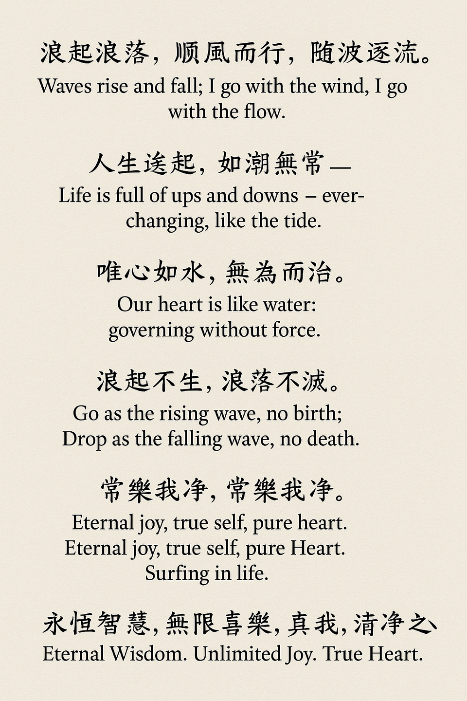 Surfing the Waves of Causation