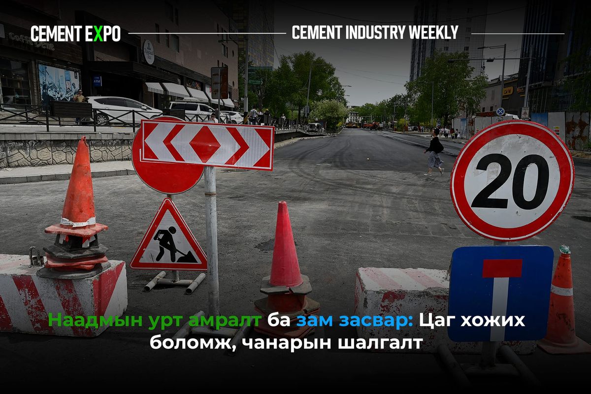 Наадмын урт амралт ба зам засвар: Цаг хожих боломж, чанарын шалгалт