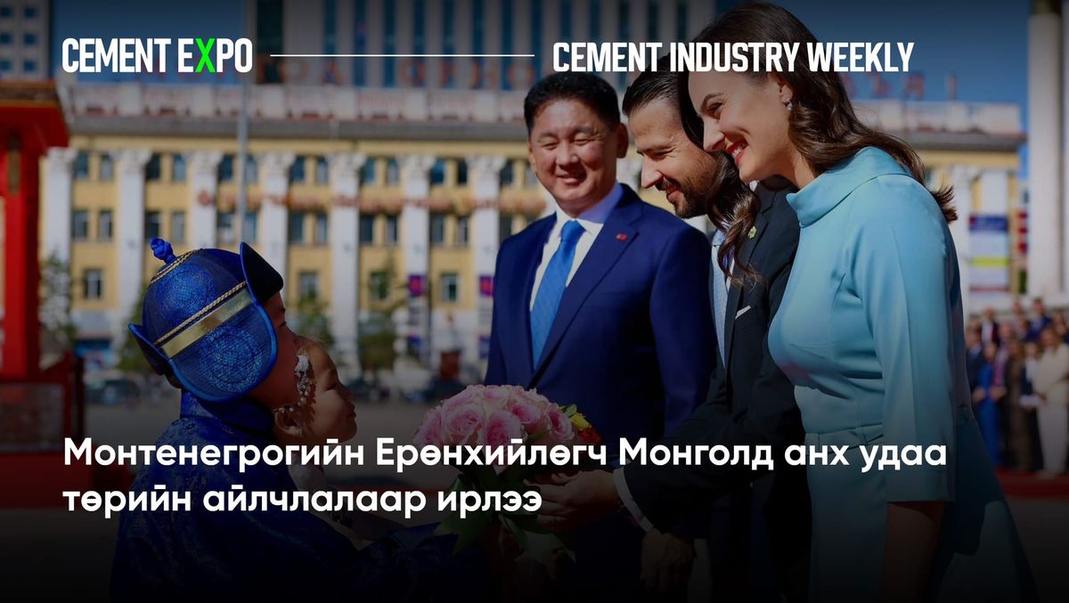 Монтенегрогийн Ерөнхийлөгч Монголд анх удаа төрийн айлчлалаар ирлээ
