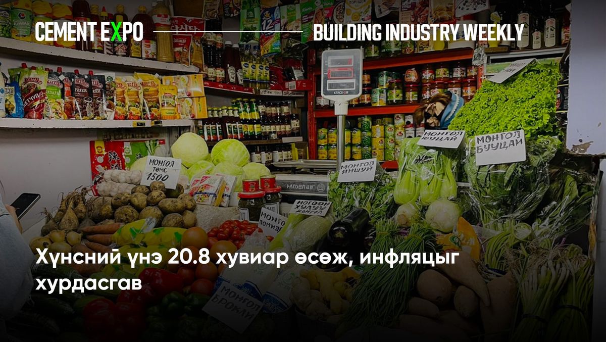 Хүнсний үнэ 20.8 хувиар өсөж, инфляцыг хурдасгав