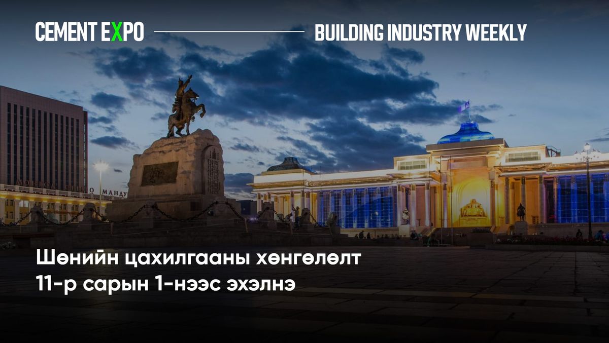 Шөнийн цахилгааны хөнгөлөлт 11-р сарын 1-нээс эхэлнэ