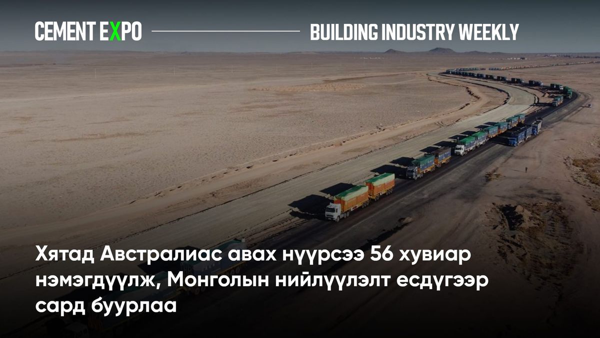 Хятад Австралиас авах нүүрсээ 56 хувиар нэмэгдүүлж, Монголын нийлүүлэлт есдүгээр сард буурлаа