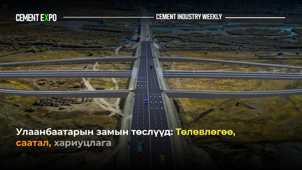 Улаанбаатарын замын төслүүд: Төлөвлөгөө, саатал, хариуцлага