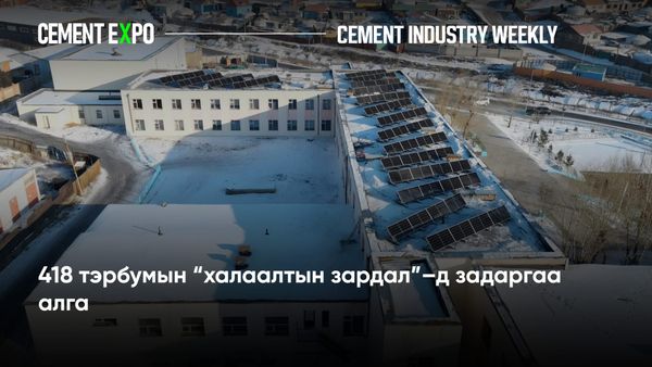 418 тэрбумын “халаалтын зардал” -д задаргаа алга