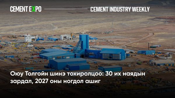 Оюу Толгойн шинэ тохиролцоо: 30 их наядын зардал, 2027 оны ногдол ашиг