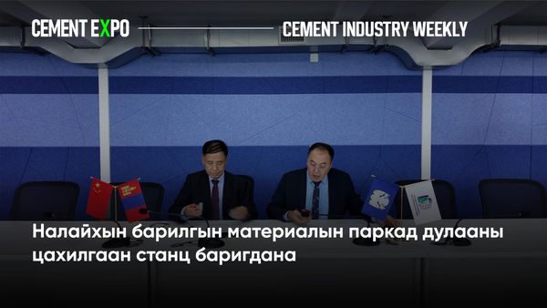 Налайхын барилгын материалын паркад дулааны цахилгаан станц баригдана
