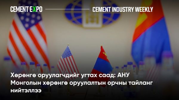 Хөрөнгө оруулагчдийг угтах  саад